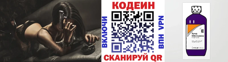 Codein напиток Lean (лин)  наркошоп  Рузаевка 