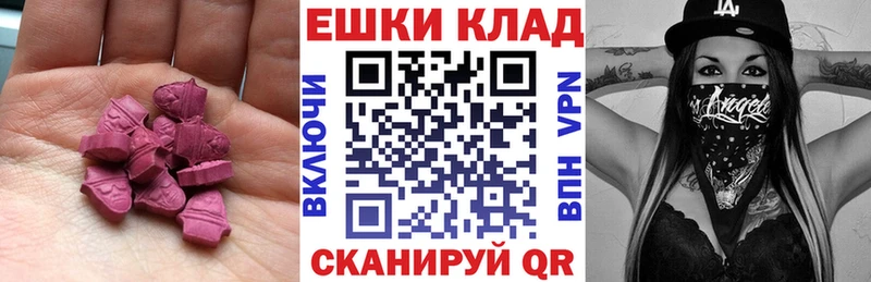 Экстази таблы Рузаевка