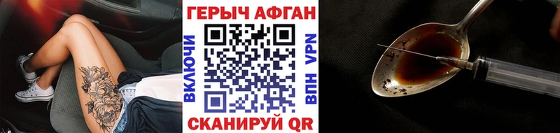 ГЕРОИН Heroin  площадка официальный сайт  Рузаевка 