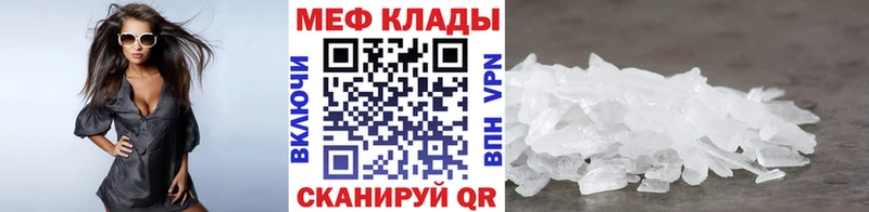 Меф VHQ  Рузаевка 