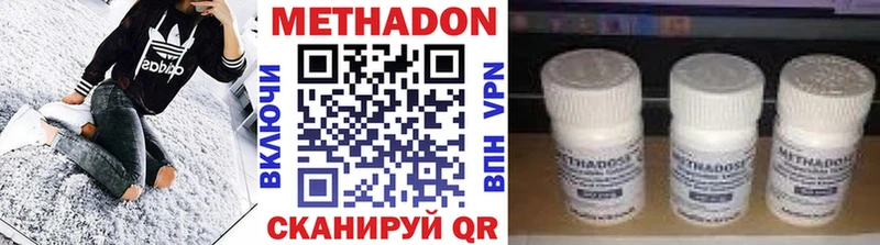 Метадон methadone  цены   Рузаевка 